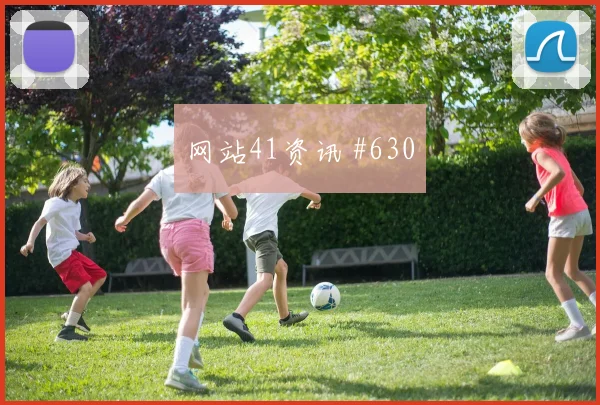 吉达国民挑传制胜复仇登顶超级杯