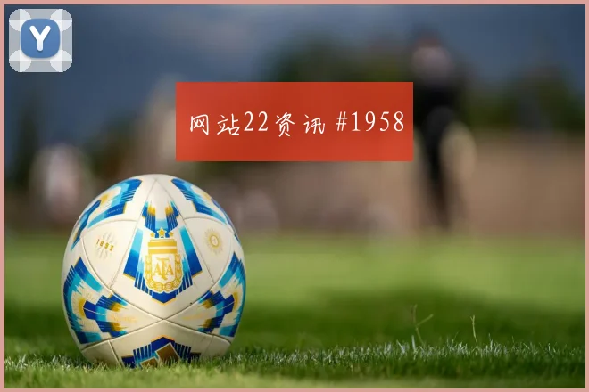 北伦敦德比热刺点球绝杀阿森纳