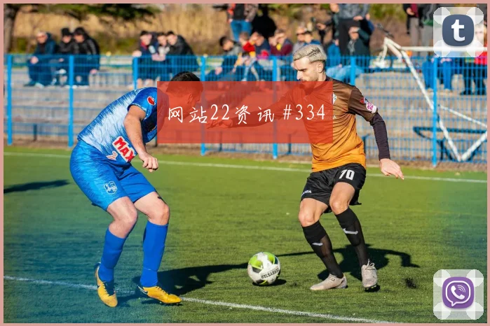 拉什福德佩德里同场爆发亚洲杯强度拉满