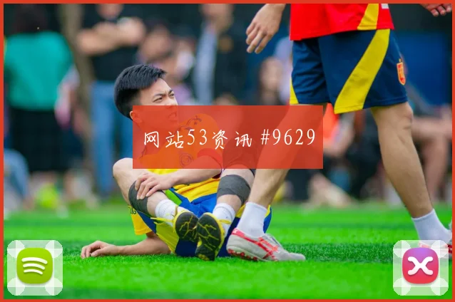 哥伦比亚对葡萄牙世界杯末轮形势