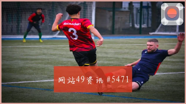 曼联利物浦社区盾安东尼造点救主剧情拉满